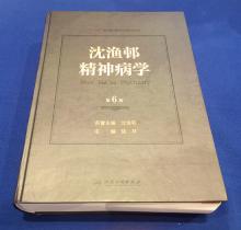 中华医学会第十五次全国精神医学会议（CSP2017）