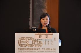 中华医学会糖尿病学分会第二十二次全国学术会议