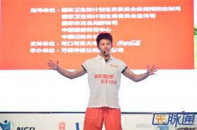 2014年第五届中国慢病管理大会