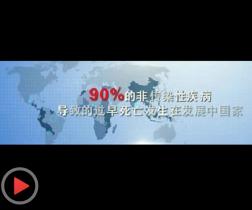 2014年第五届中国慢病管理大会