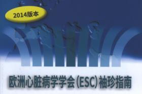 第二十五届长城国际心脏病学会议（GWICC2014）