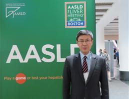 2014年第65届美国肝病协会年会（AASLD）