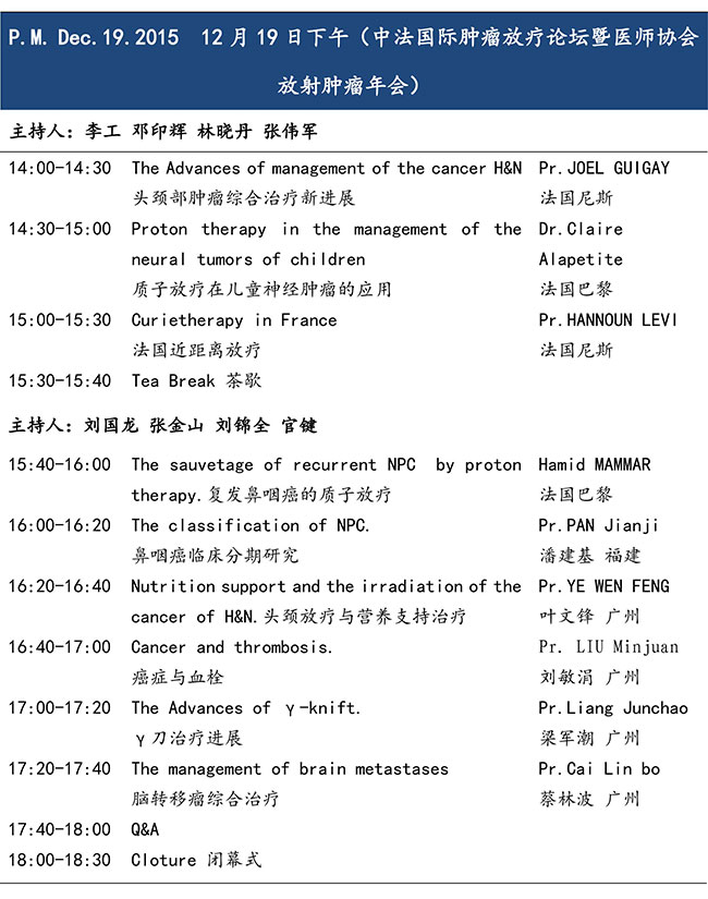 组织委员会:陈冬平 张书旭 牛道立 张金山 刘宜敏