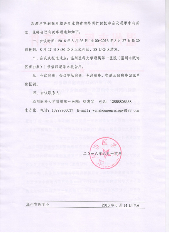 20160629160350128.jpg