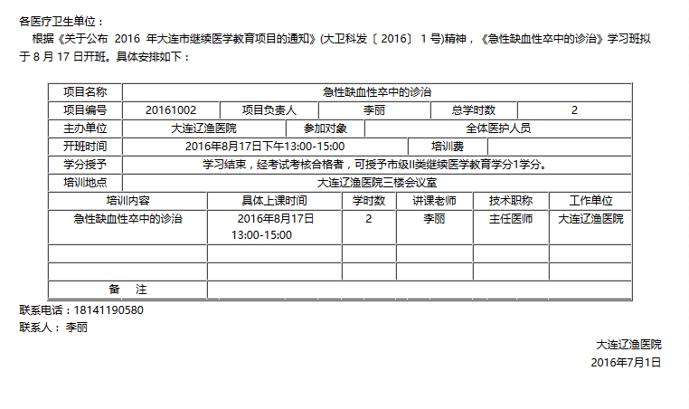 QQ截图20160705093613.png