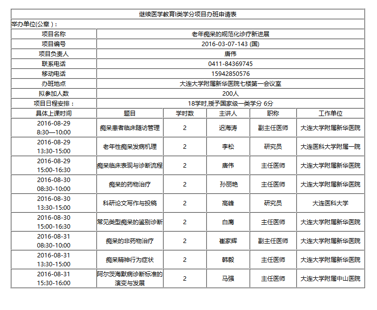 QQ截图20160712092130.png