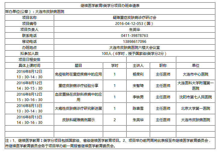 QQ截图20160719152925.png
