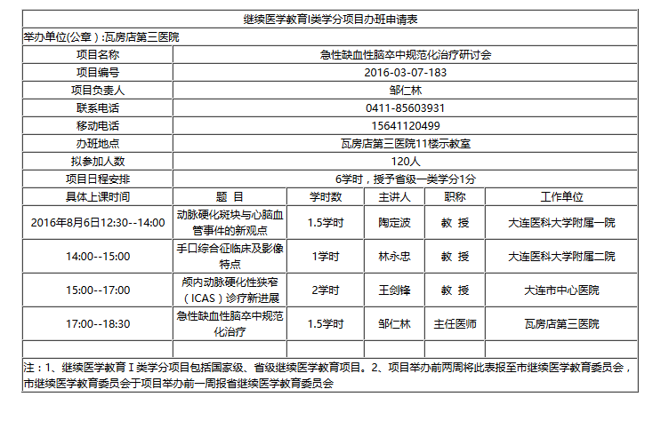 QQ截图20160726114716.png