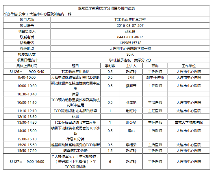 QQ截图20160727143621.png