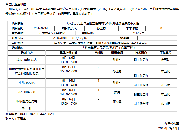 QQ截图20160801161253.png