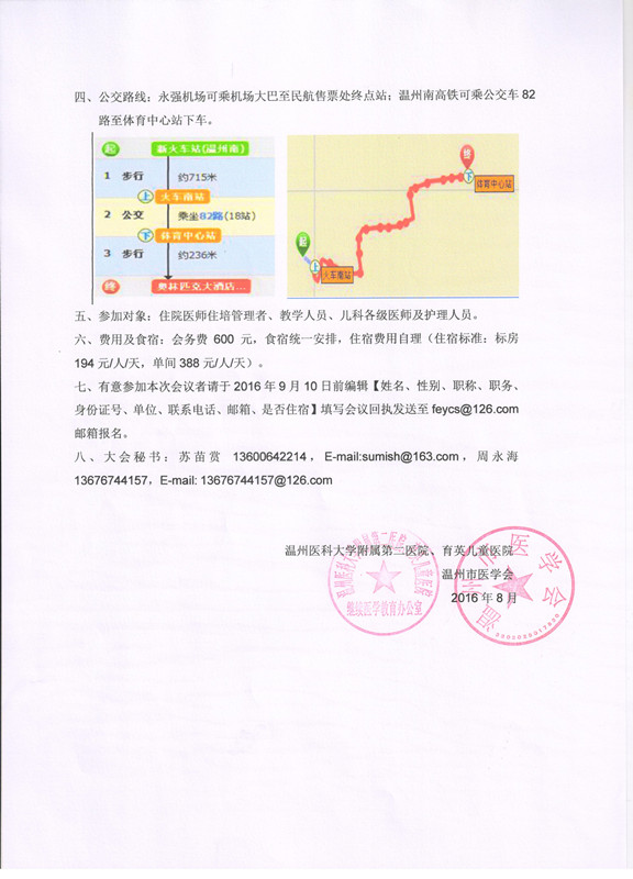 20160805161802163.jpg