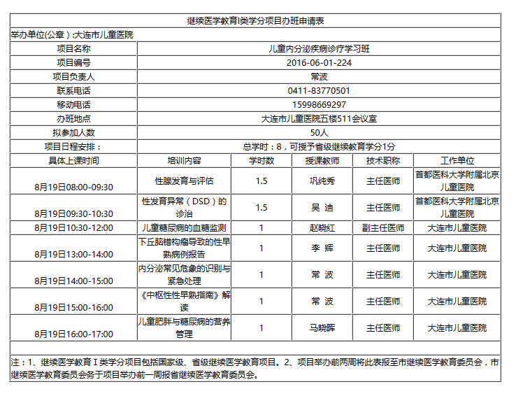 QQ截图20160809172350.png