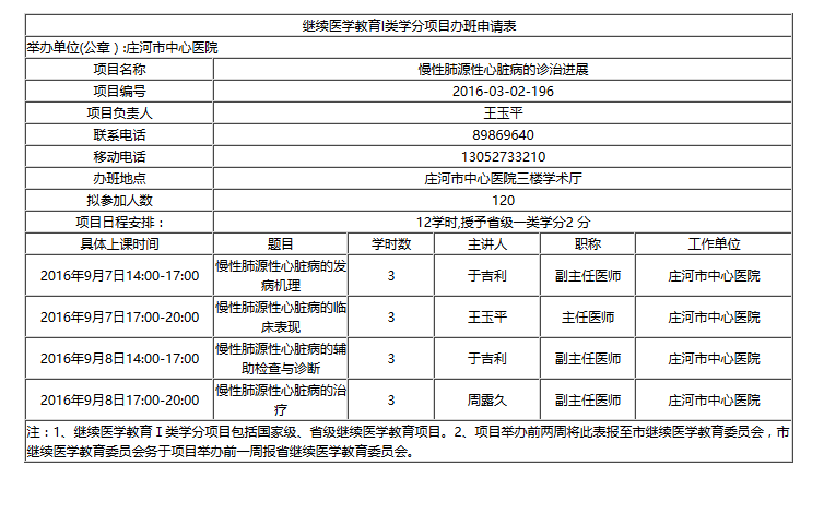QQ截图20160809175317.png
