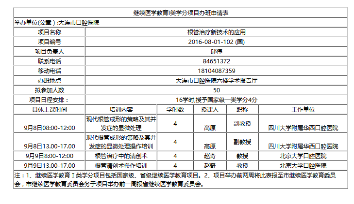 QQ截图20160809175915.png