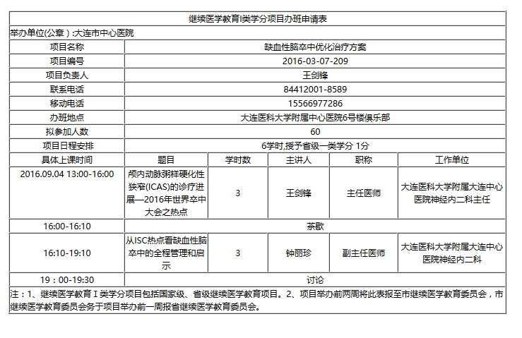 QQ截图20160809180218.png