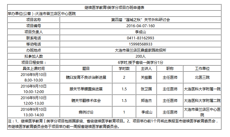 QQ截图20160812111639.png
