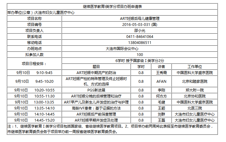 QQ截图20160817103901.png