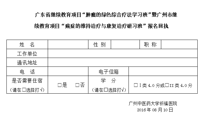 肿瘤科学术会议2.png