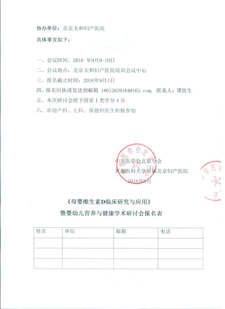 QQ截图20160823140858.png