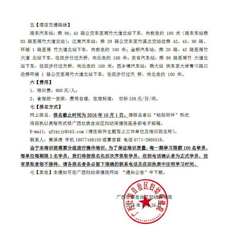 QQ截图20160927100525.png