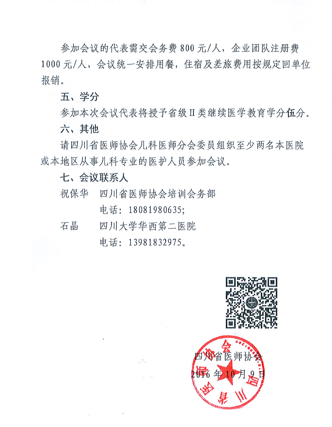 QQ截图20161011175756.png