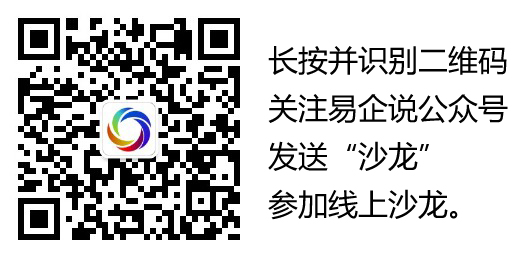 易企说公众号二维码参与沙龙.jpg