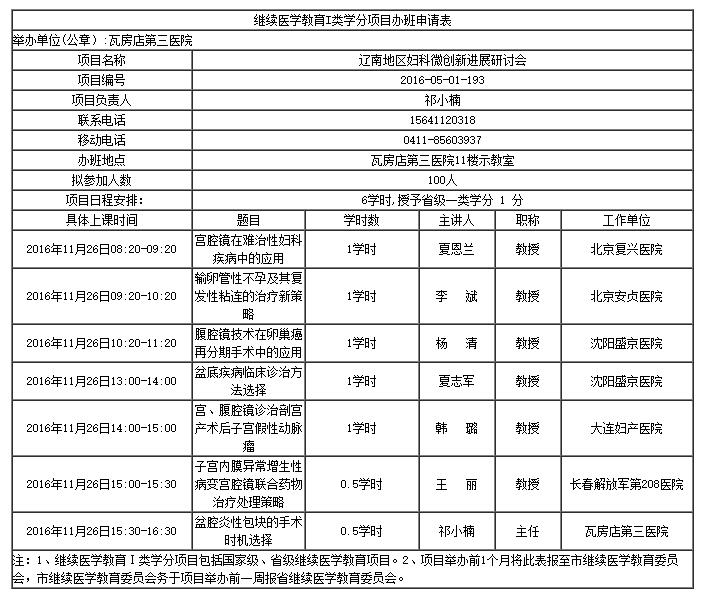 QQ截图20161107093532.jpg