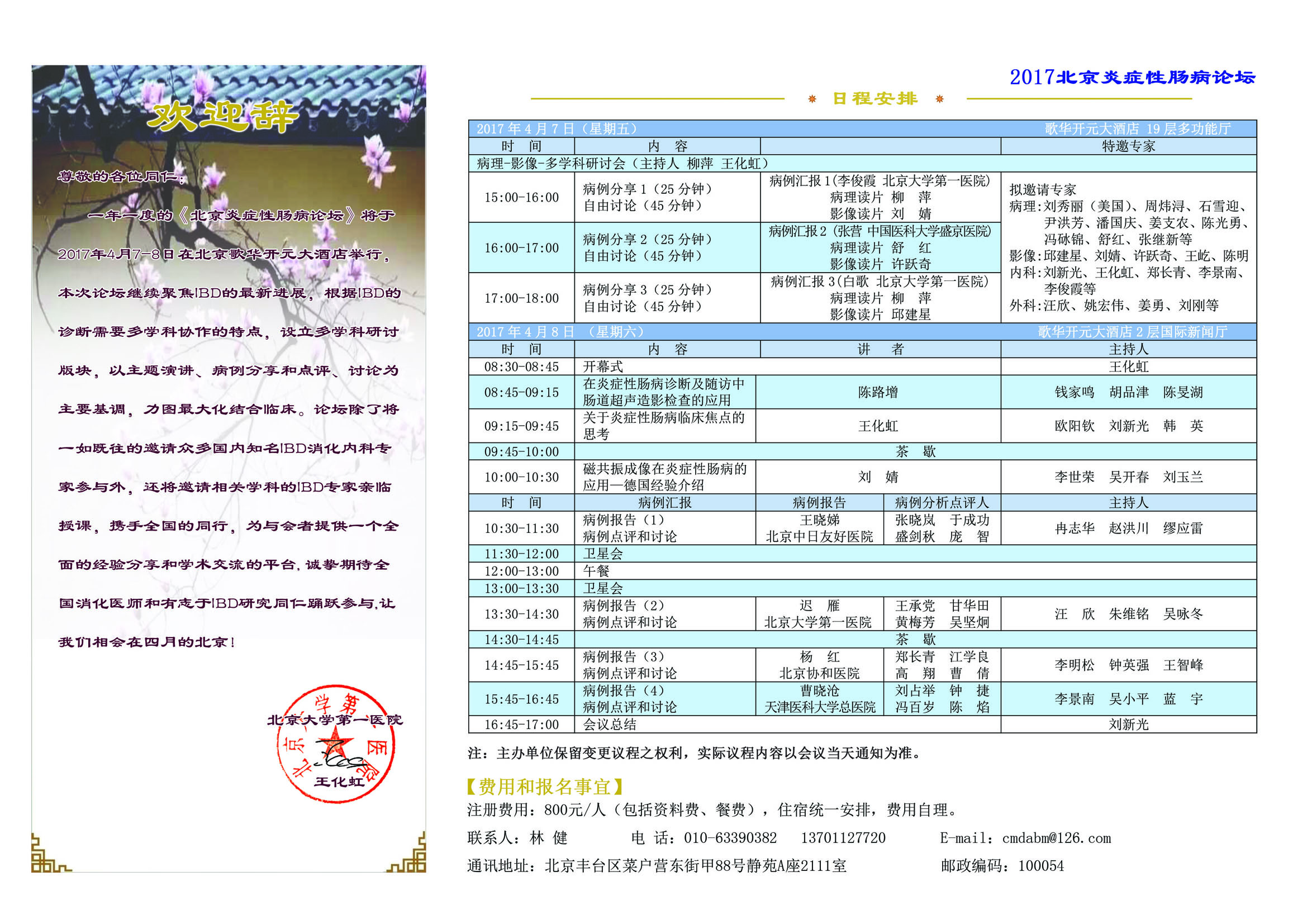 消化通知2方2 .jpg