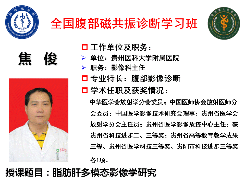 焦俊教授