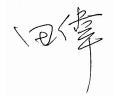 北京积水潭医院脊柱外科成立20周年纪念暨全国脊柱外科学术会议通知（9月15-16日）