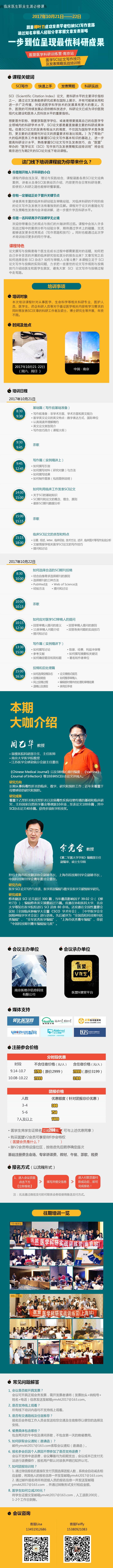 10月线下会议.jpg