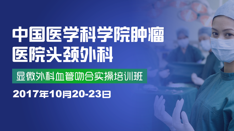 1506588339143314.png 血管吻合-banner16-9.png