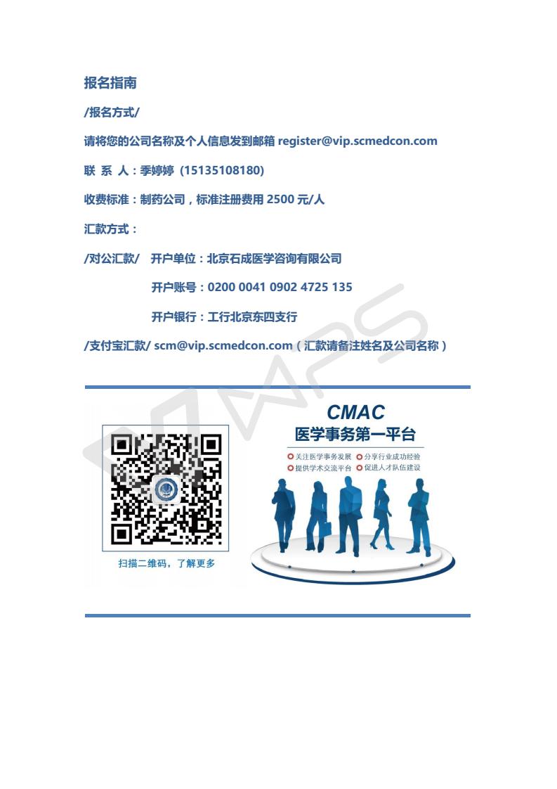 1508391561667335.jpg 大数据客户洞见高级研讨会(北京)_03.jpg