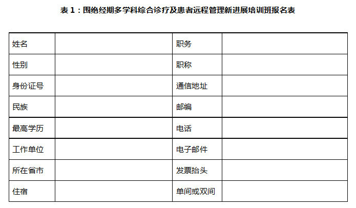 1528879038521727.jpg 信息表.jpg