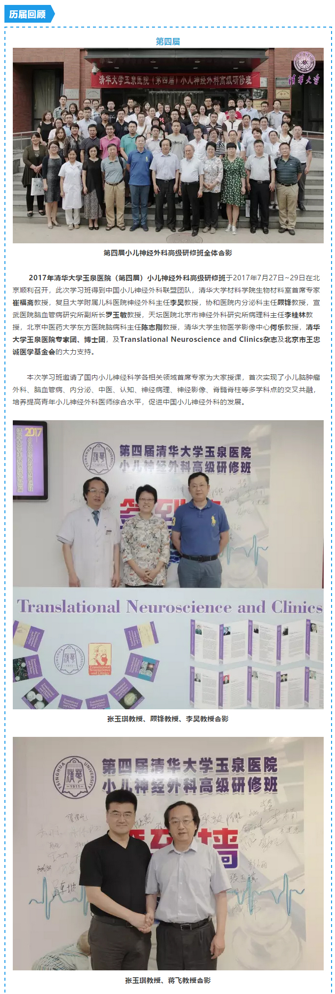 历届回顾.jpg