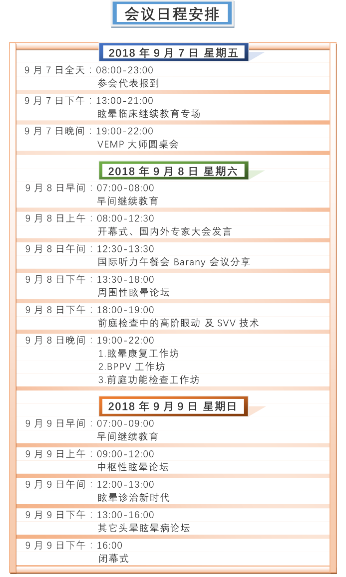 1531117616689619.png 日程.png