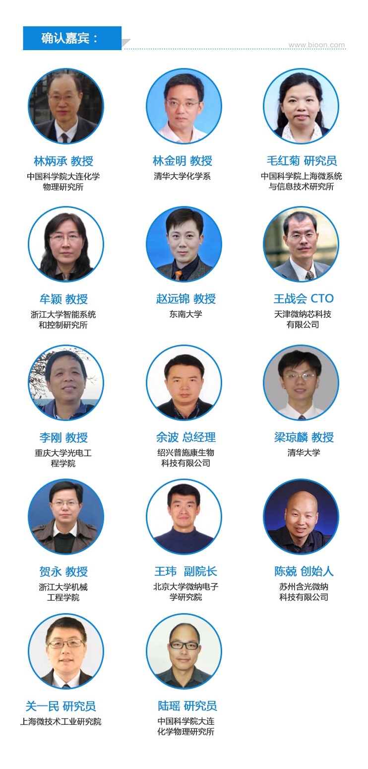 嘉宾.jpg