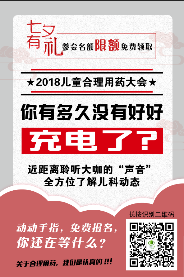 转发的海报0814.png