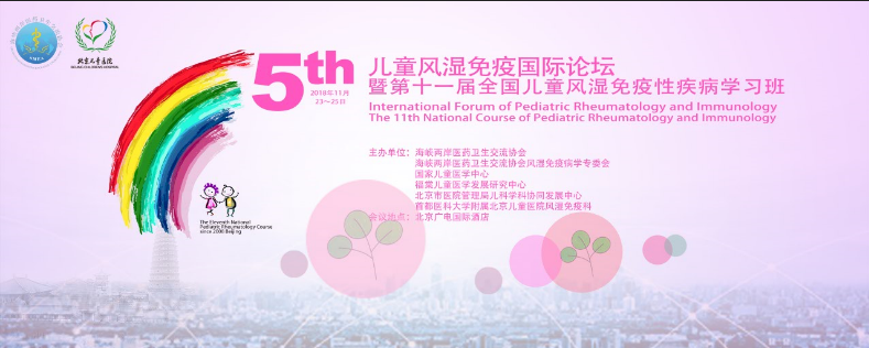 1538292423215873.png 儿童医院.png