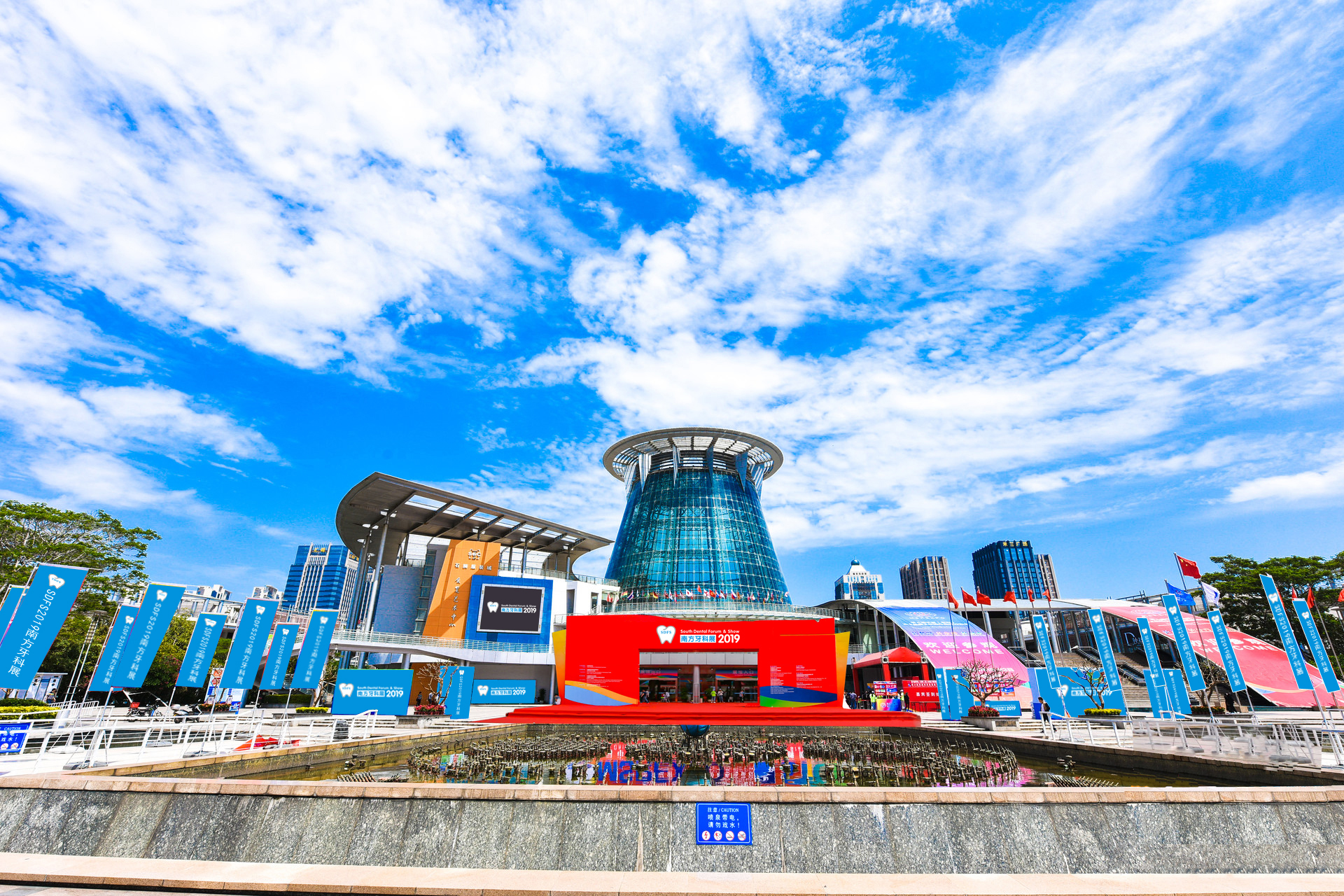 sdfs 2019 南方(福建)口腔医学大会暨南方牙科展