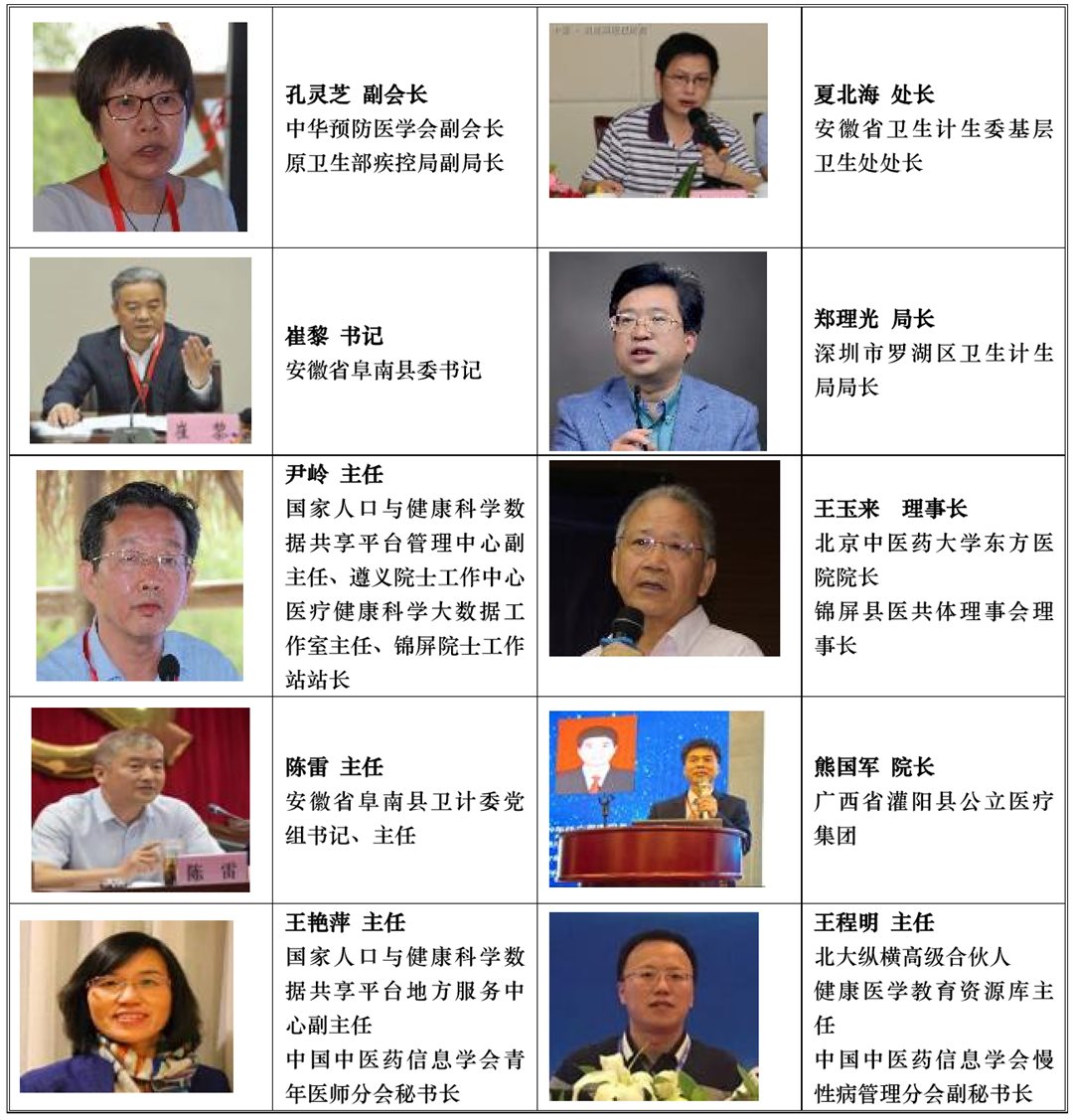 拟邀讲师.png
