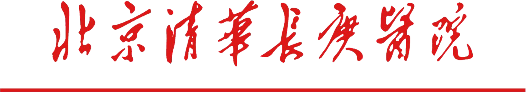 1553502392132328.png 清华长庚医院-红头.png