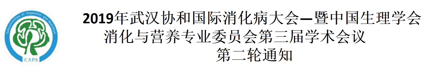 消化图 题目.jpg