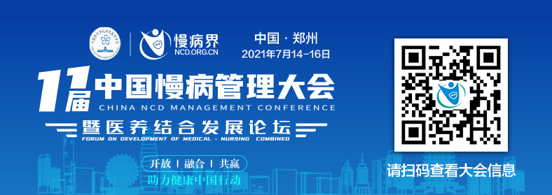 1623216679177824.jpg 大会微信扫码页面.jpg