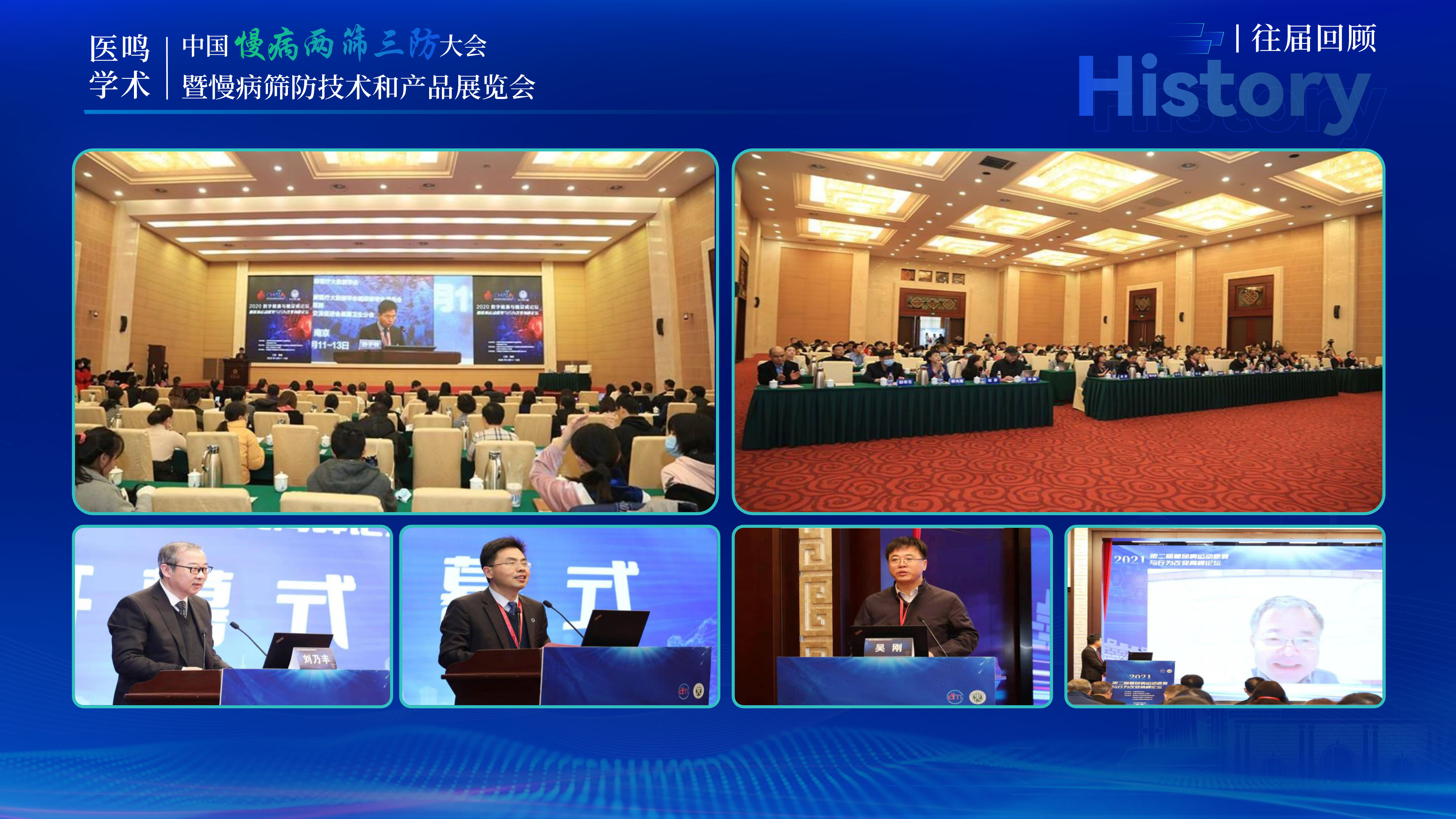 中国慢病两筛三防大会-14.jpg