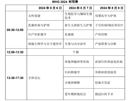 日程表.png